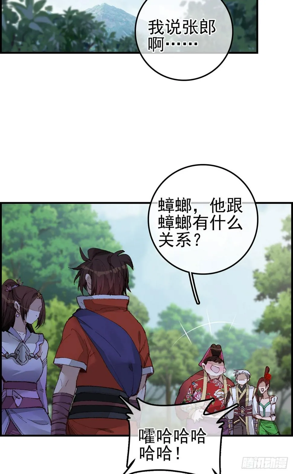 什么是郎君 第39页
