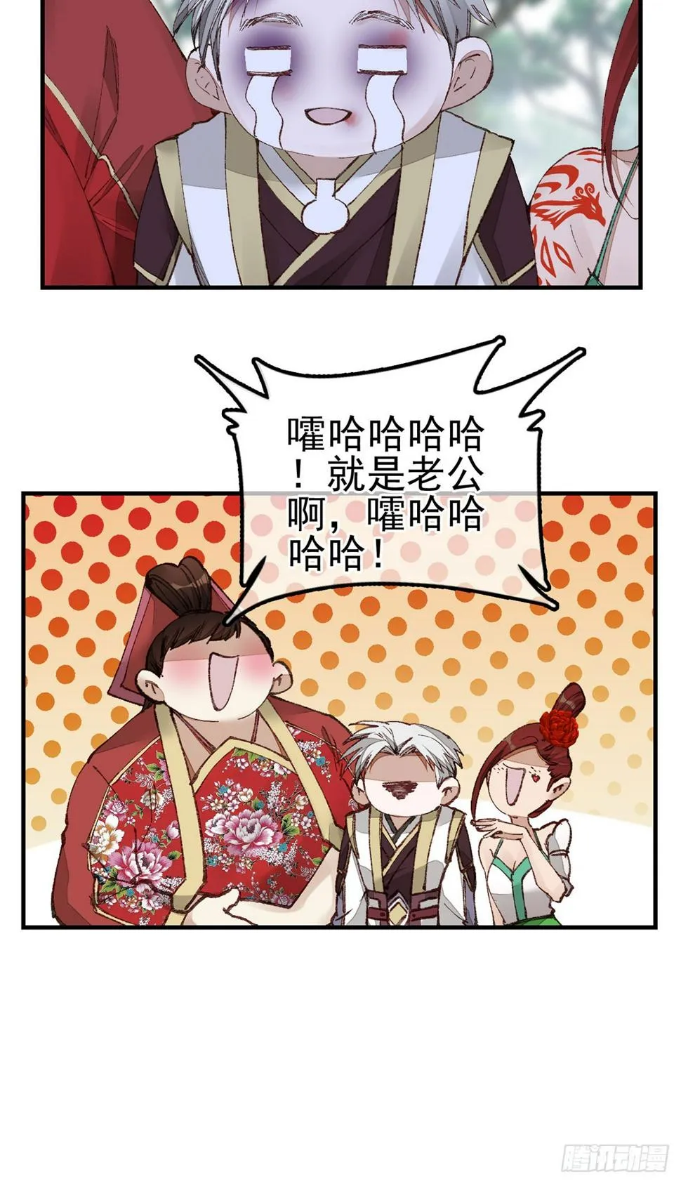 什么是郎君 第42页