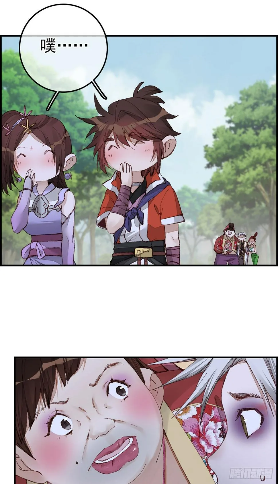 什么是郎君 第43页
