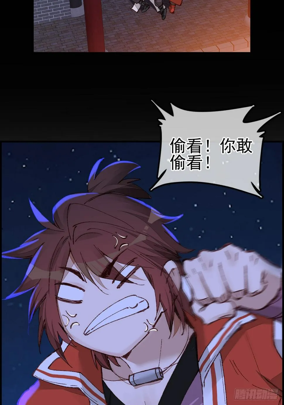 什么是郎君 第48页