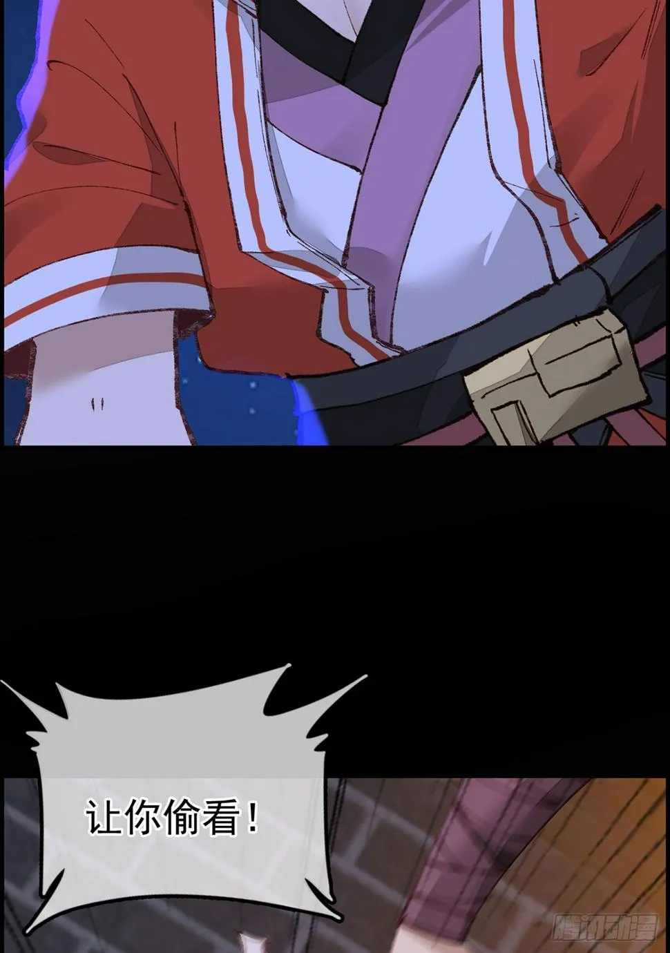 什么是郎君 第49页