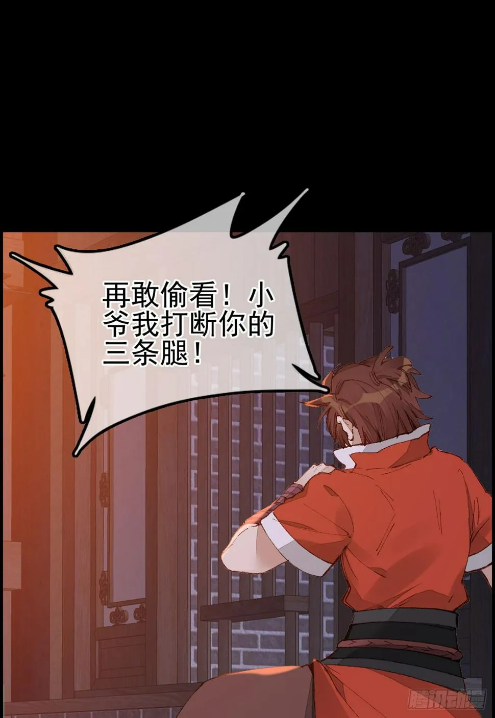 什么是郎君 第51页