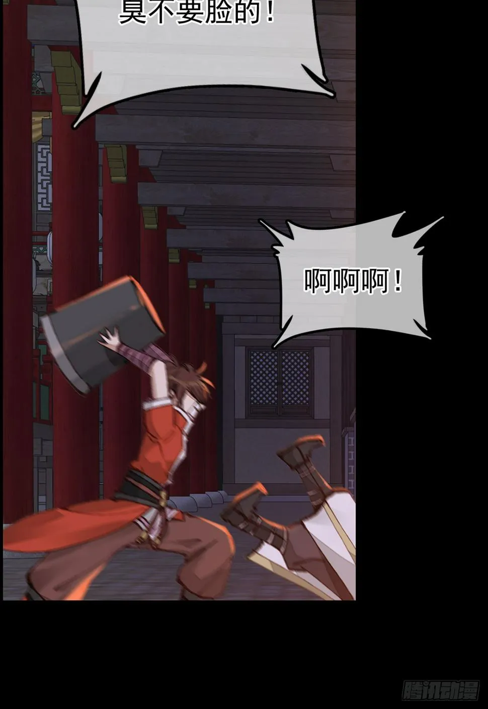 什么是郎君 第53页