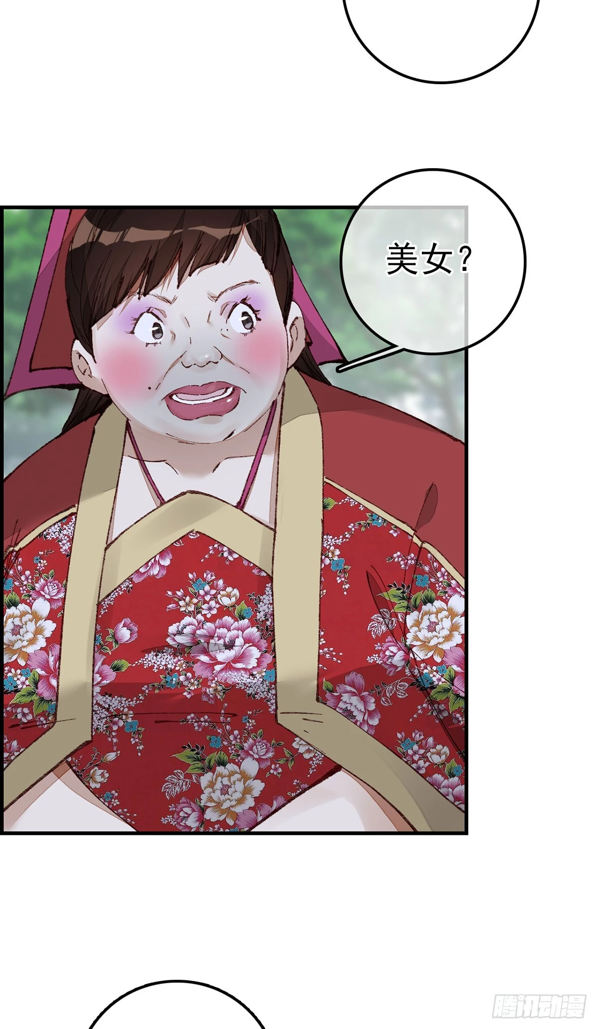 男人之间的事 第3页
