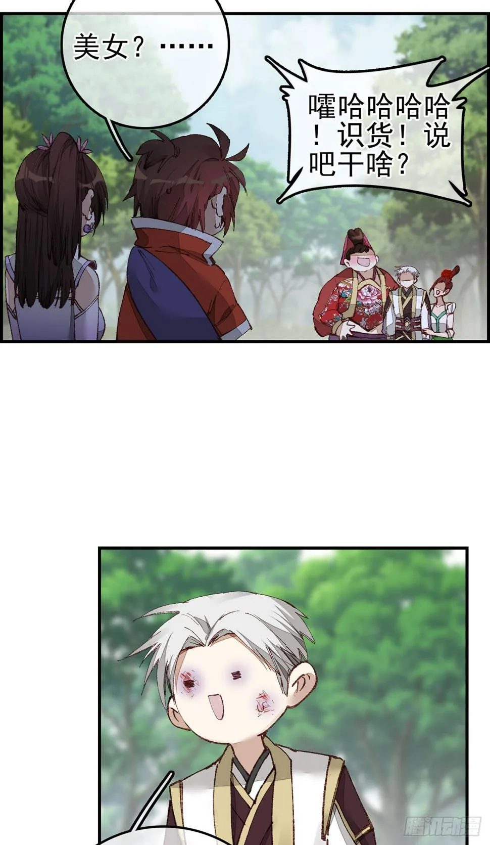 男人之间的事 第4页