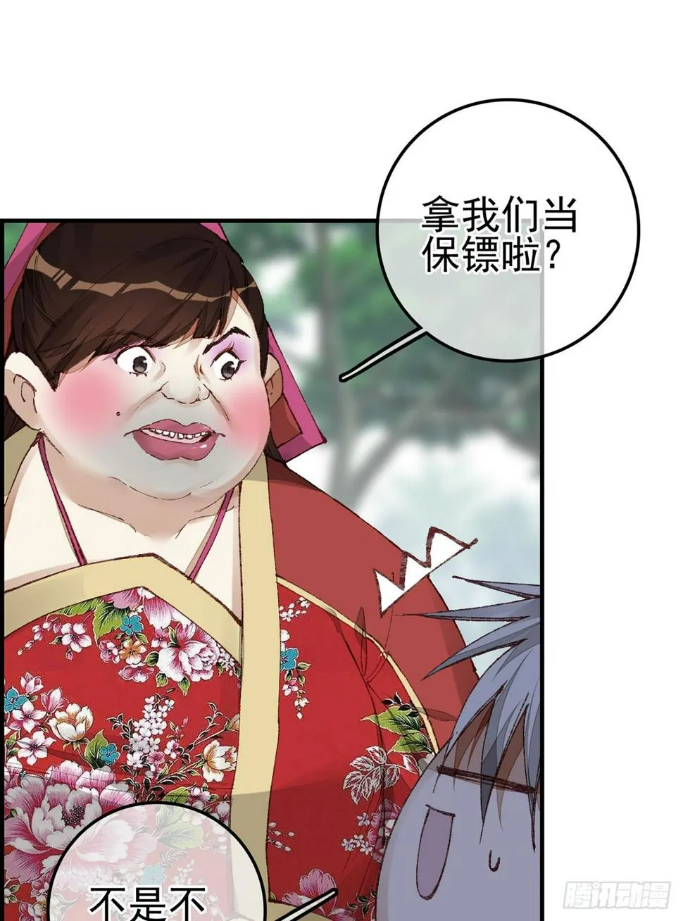 男人之间的事 第6页