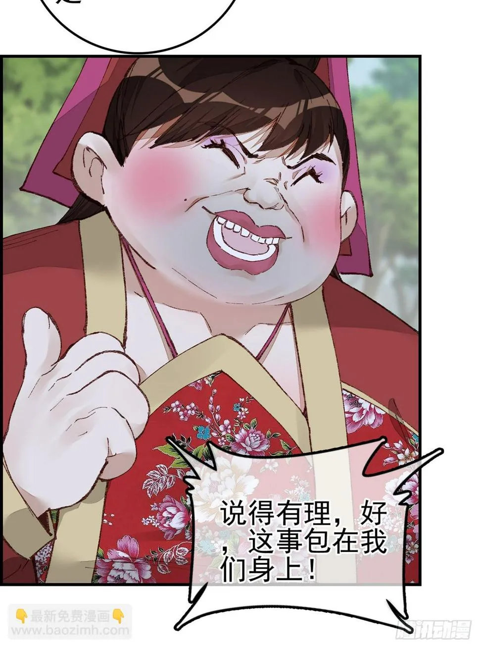 男人之间的事 第8页