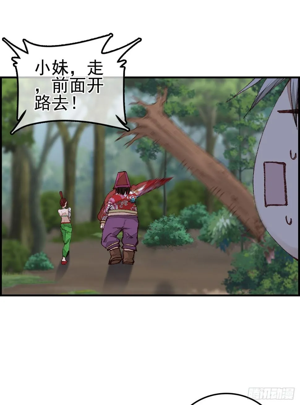男人之间的事 第9页