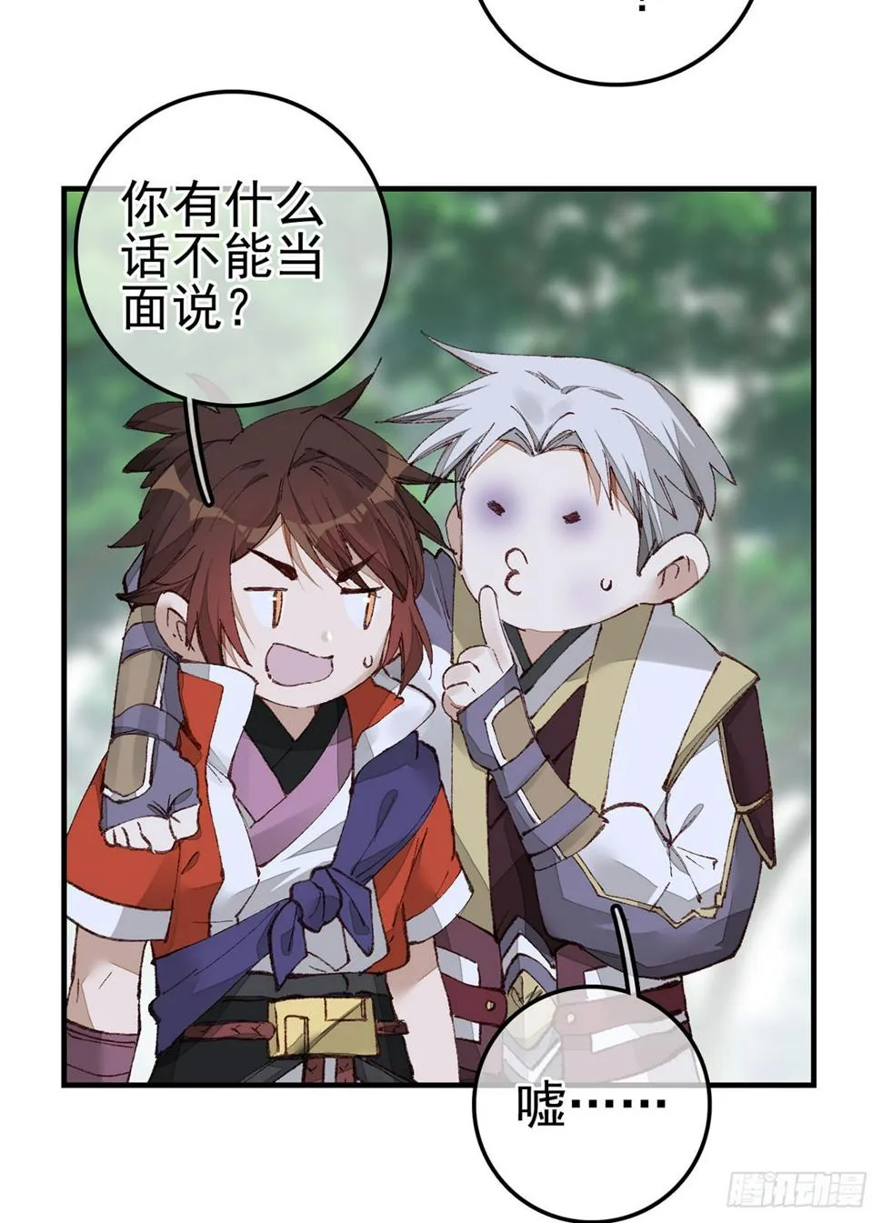 男人之间的事 第12页