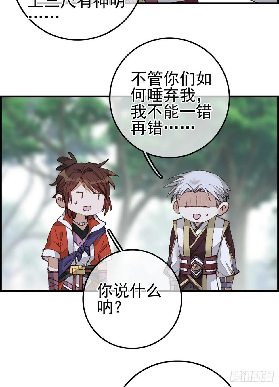 男人之间的事 第14页