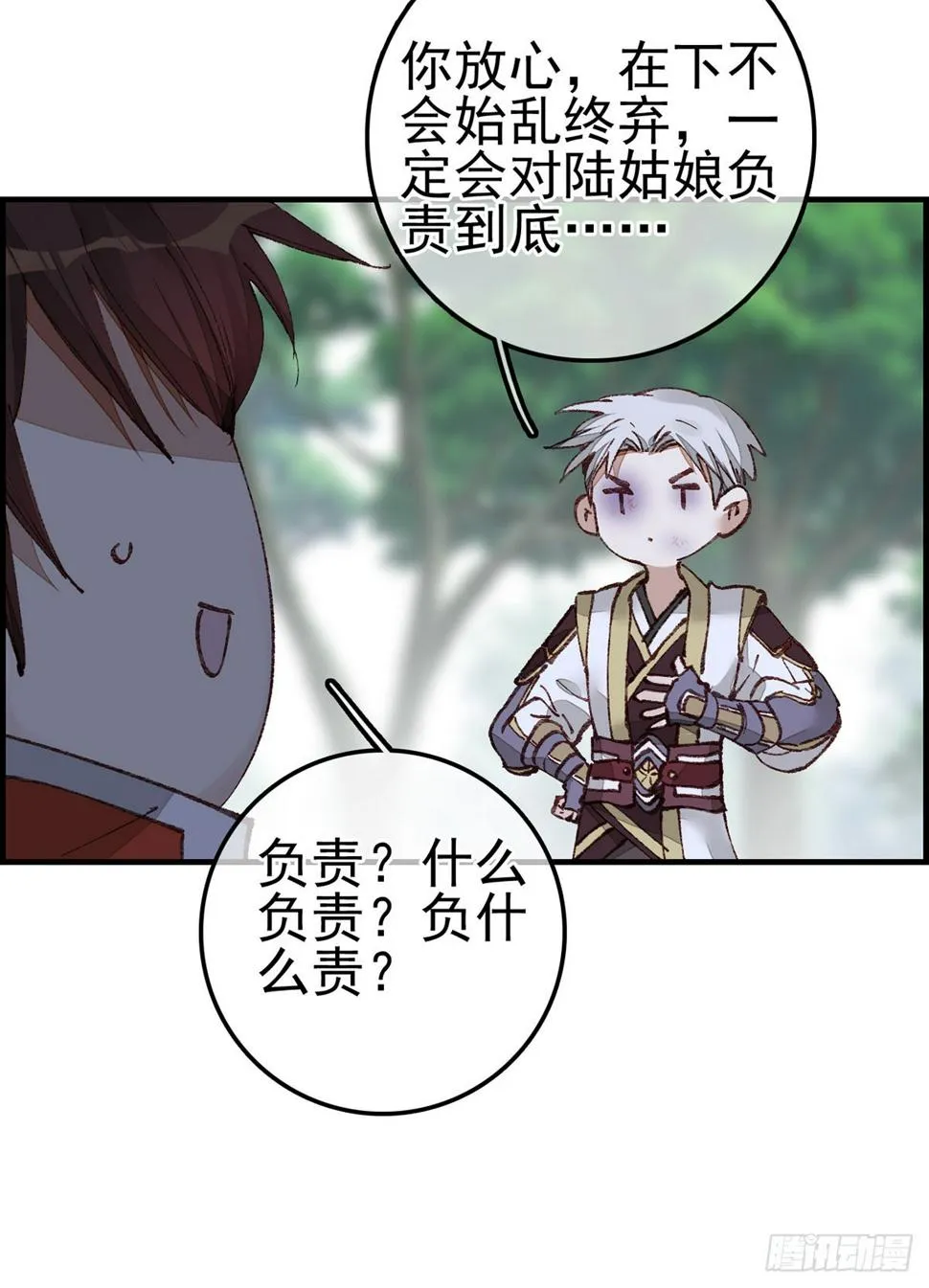 男人之间的事 第15页