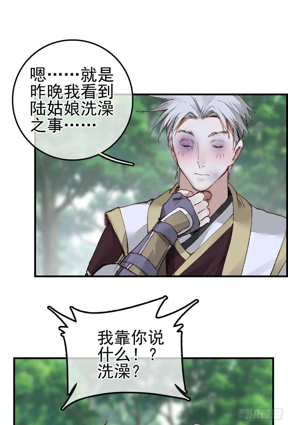 男人之间的事 第16页