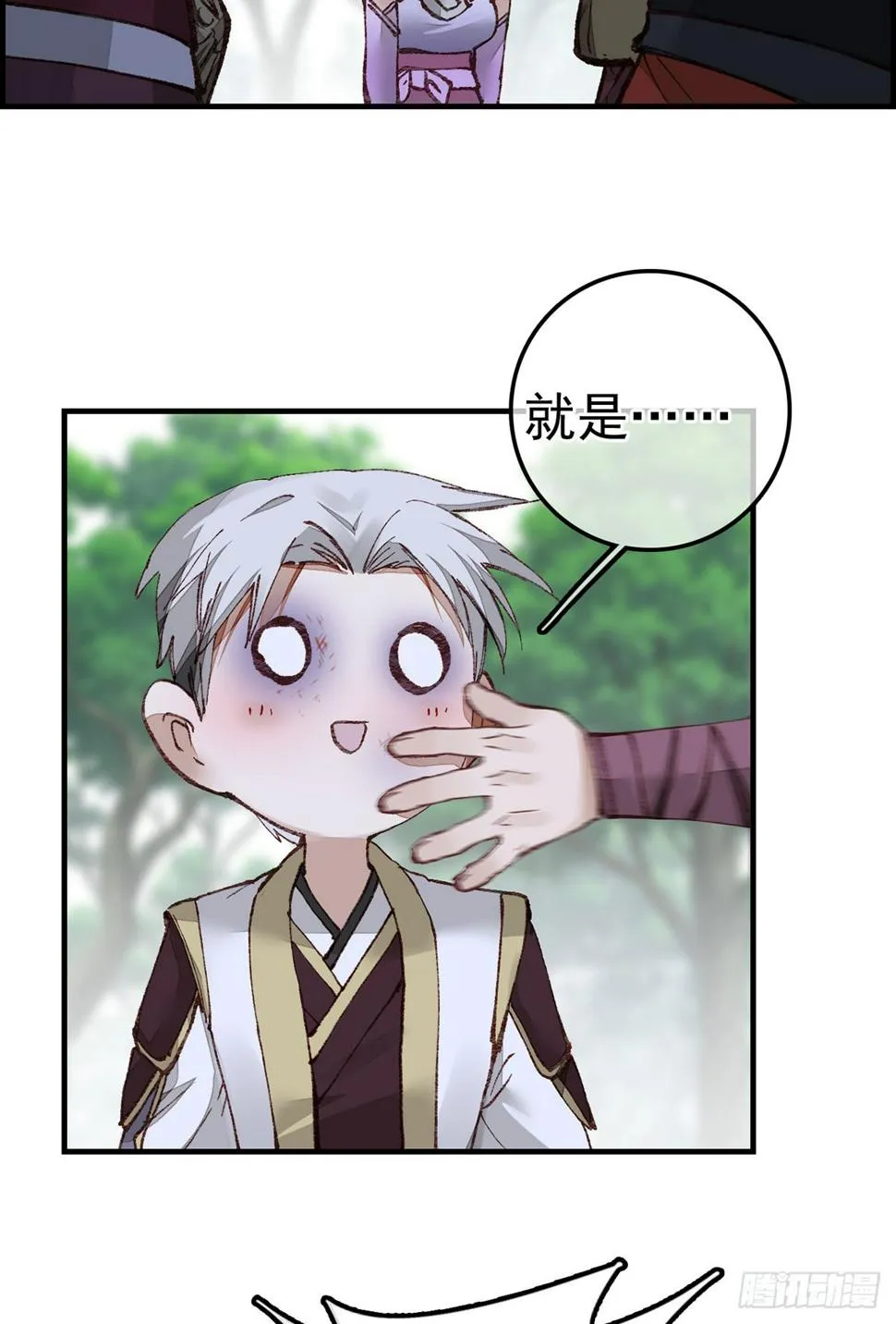 男人之间的事 第18页