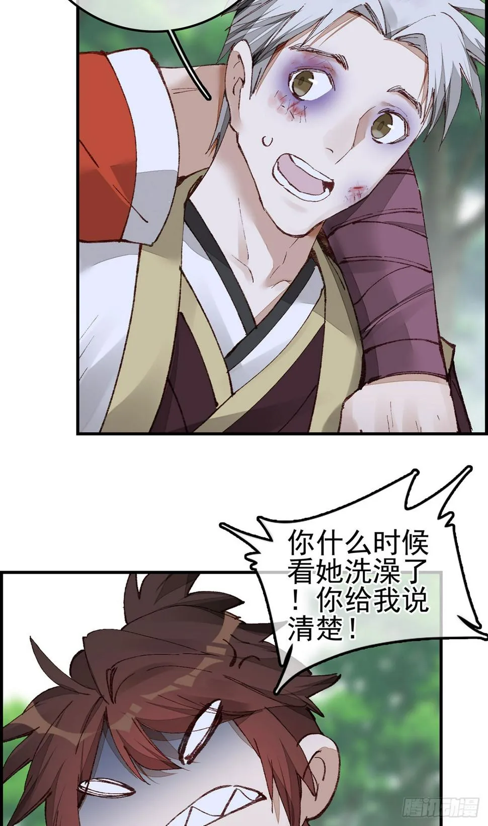 男人之间的事 第21页