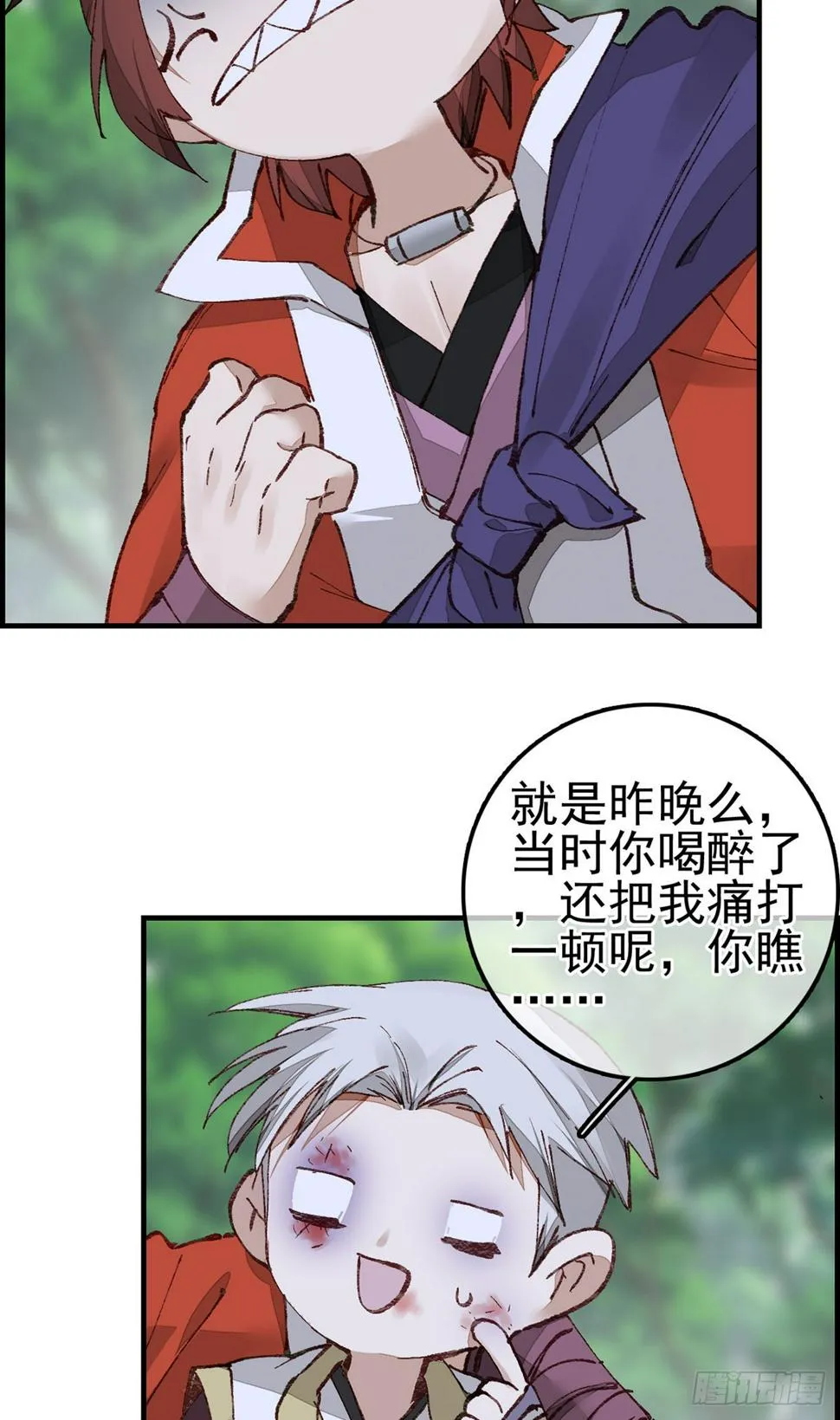 男人之间的事 第22页