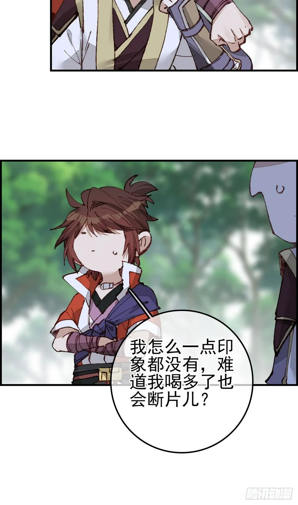 男人之间的事 第23页