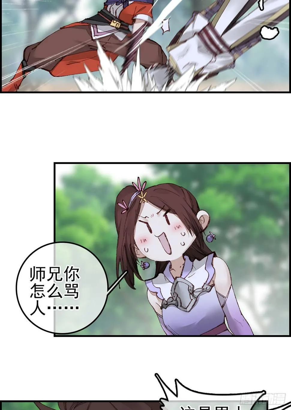男人之间的事 第26页