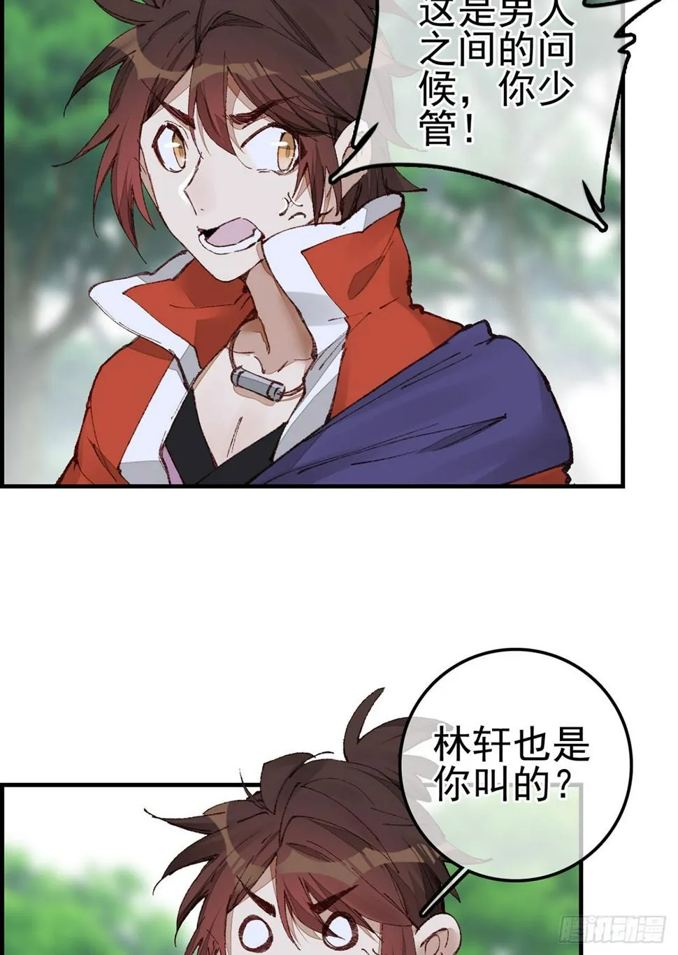 男人之间的事 第27页