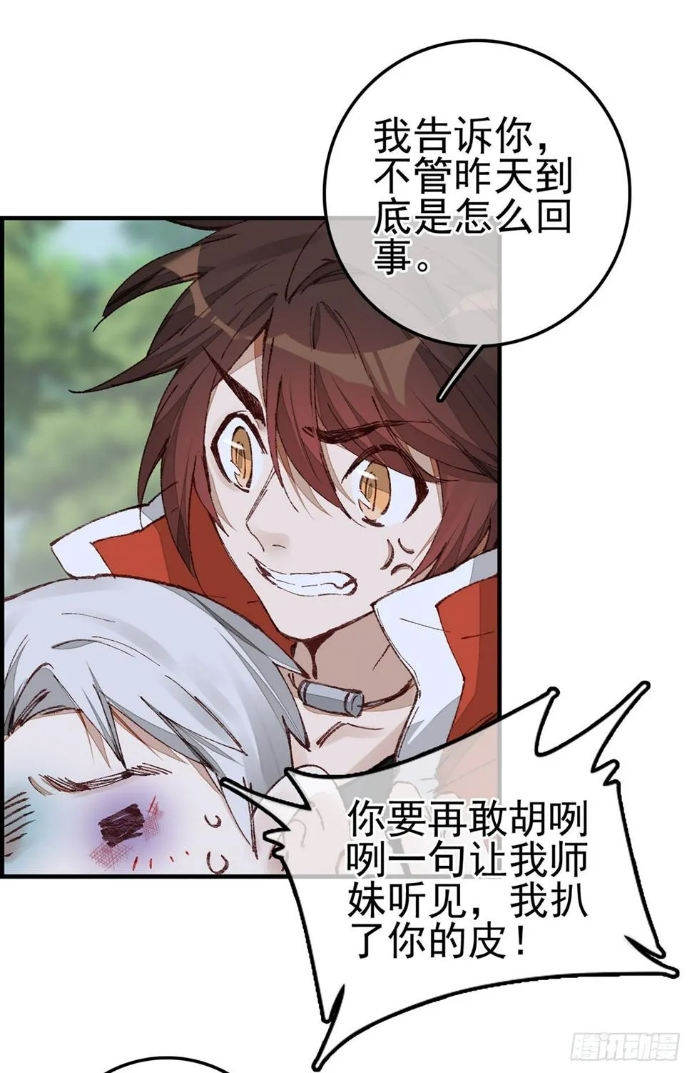 男人之间的事 第29页
