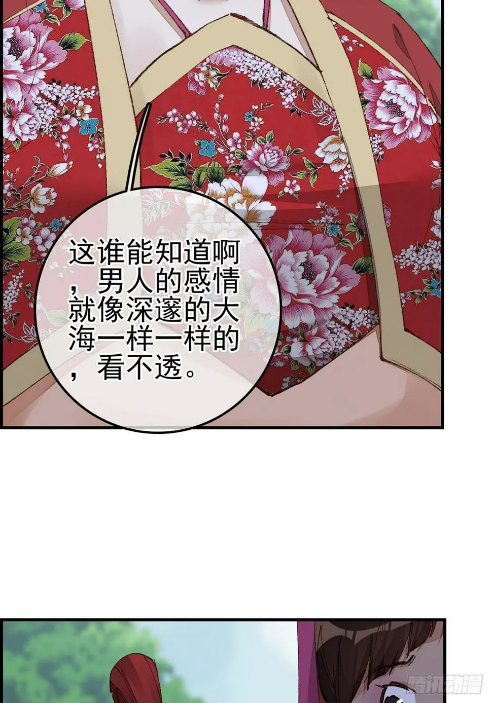 男人之间的事 第37页