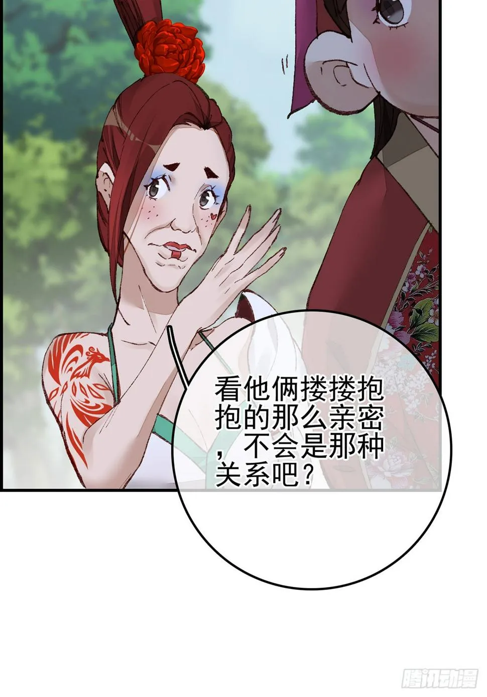 男人之间的事 第38页