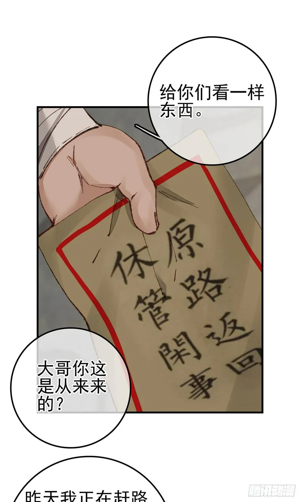 男人之间的事 第44页