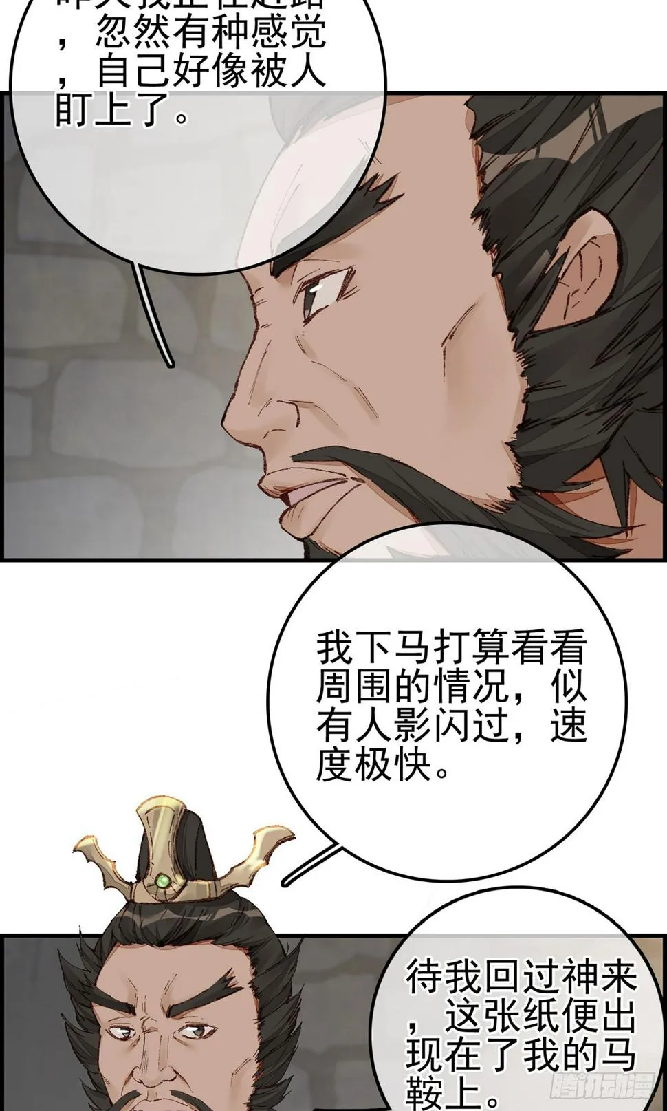 男人之间的事 第45页