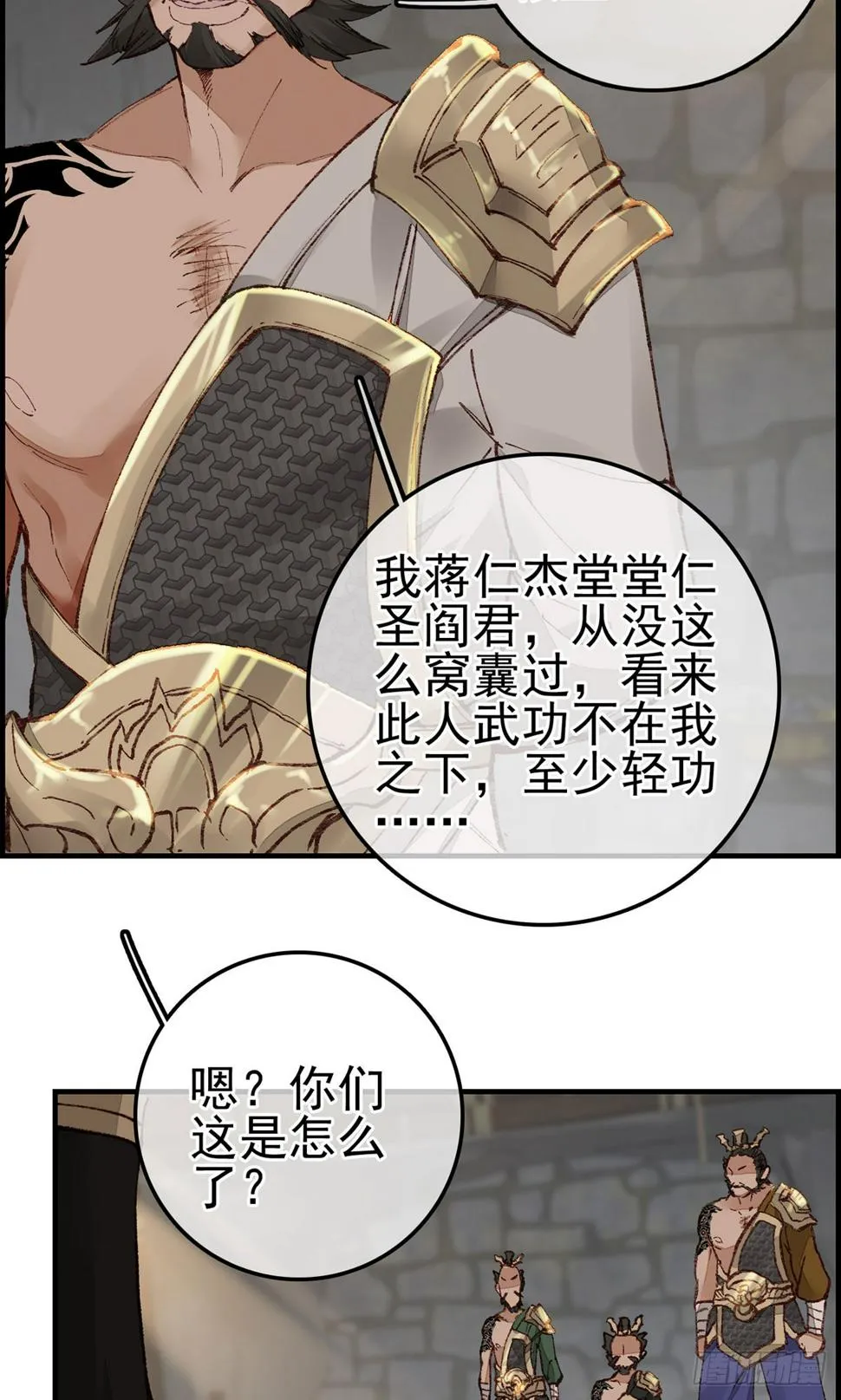 男人之间的事 第46页