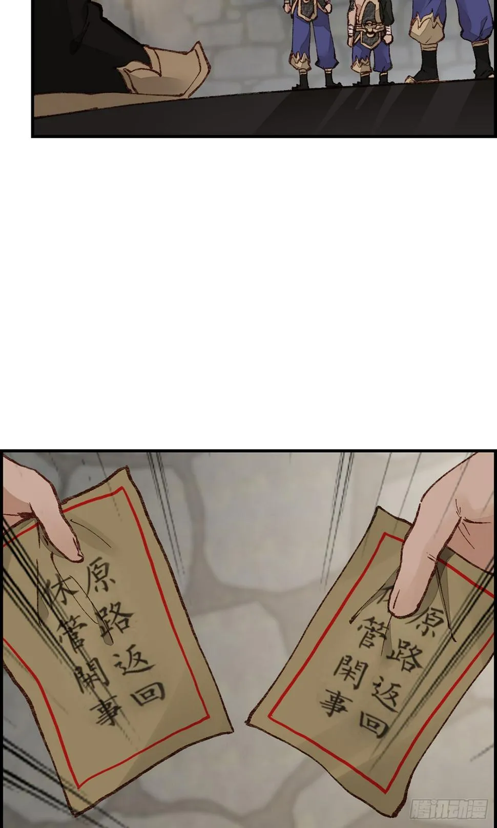 男人之间的事 第47页