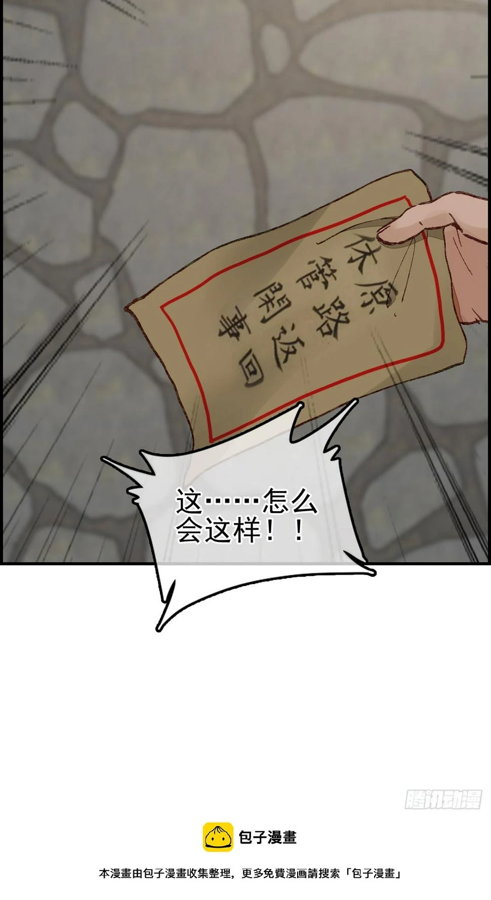 男人之间的事 第48页