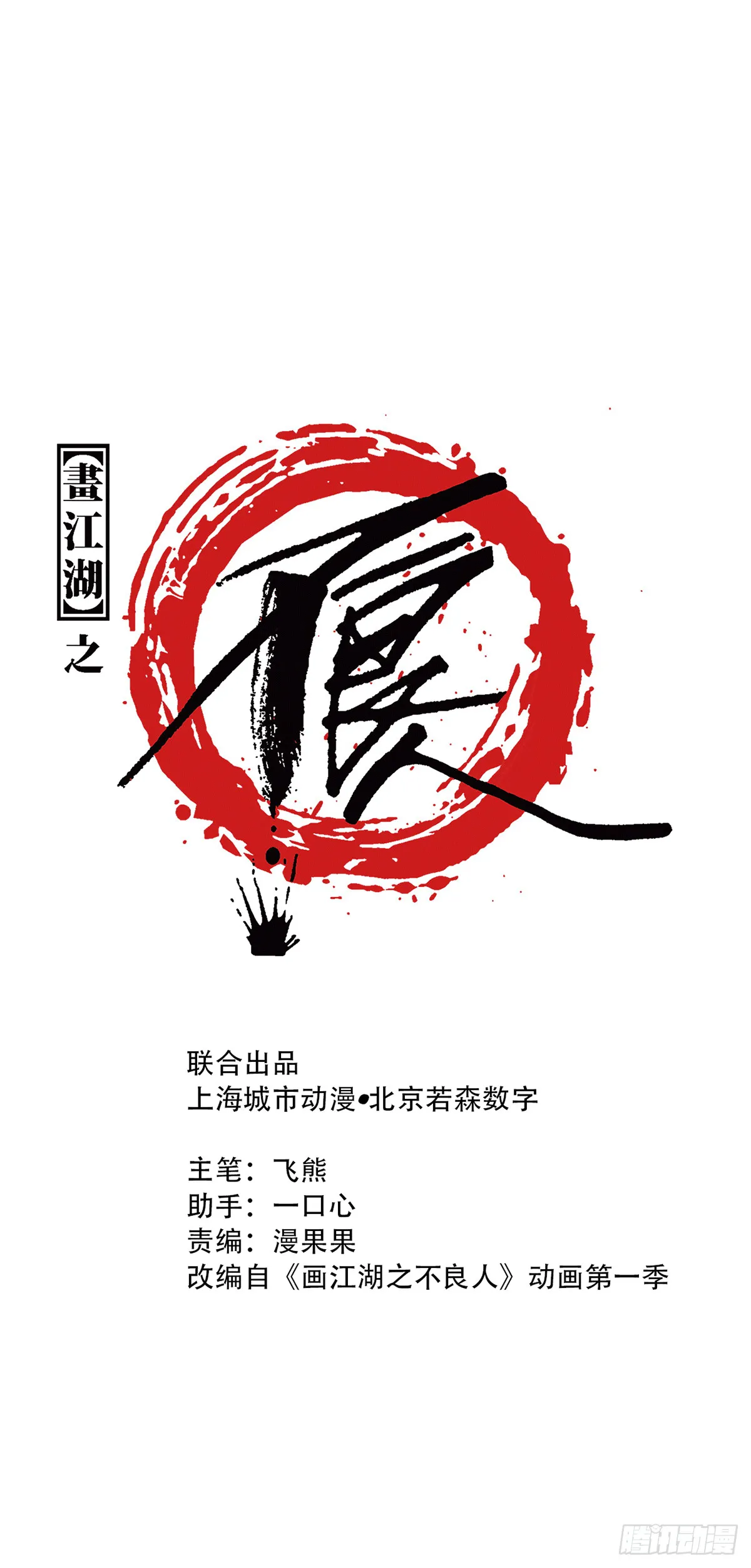 对眼儿 第1页