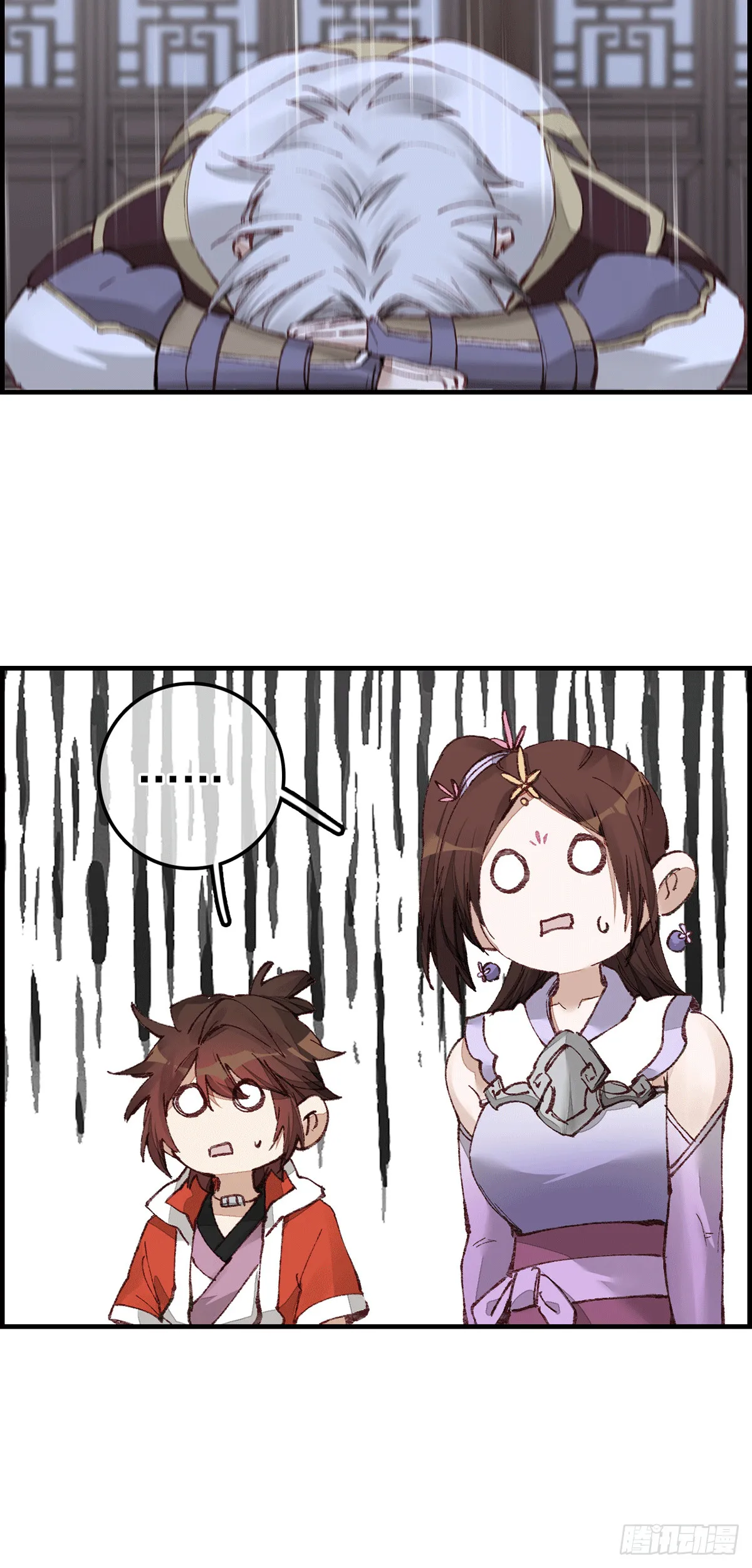 对眼儿 第5页