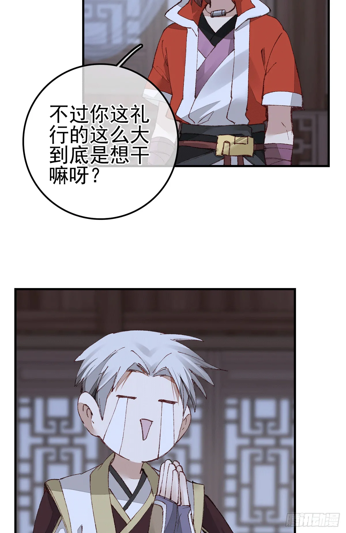 对眼儿 第7页