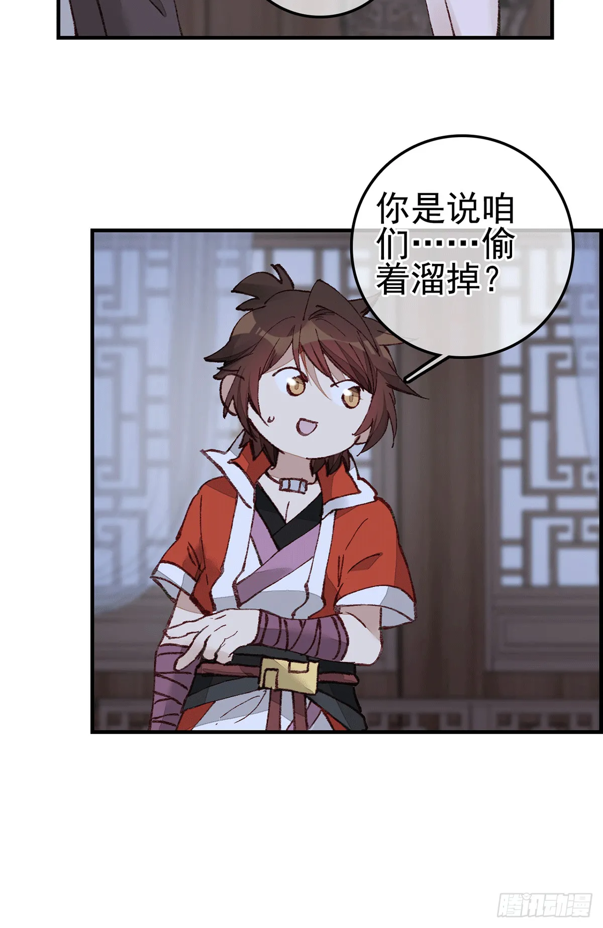 对眼儿 第10页