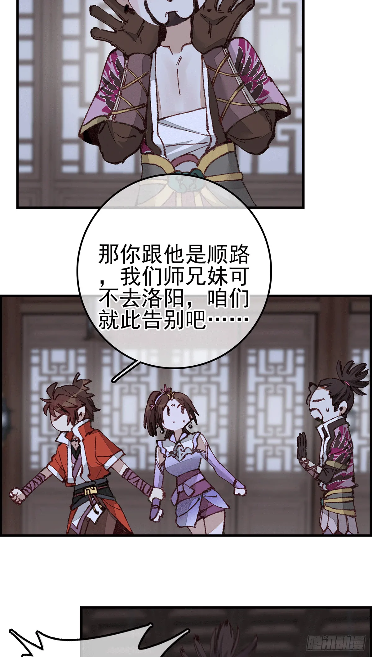 对眼儿 第17页