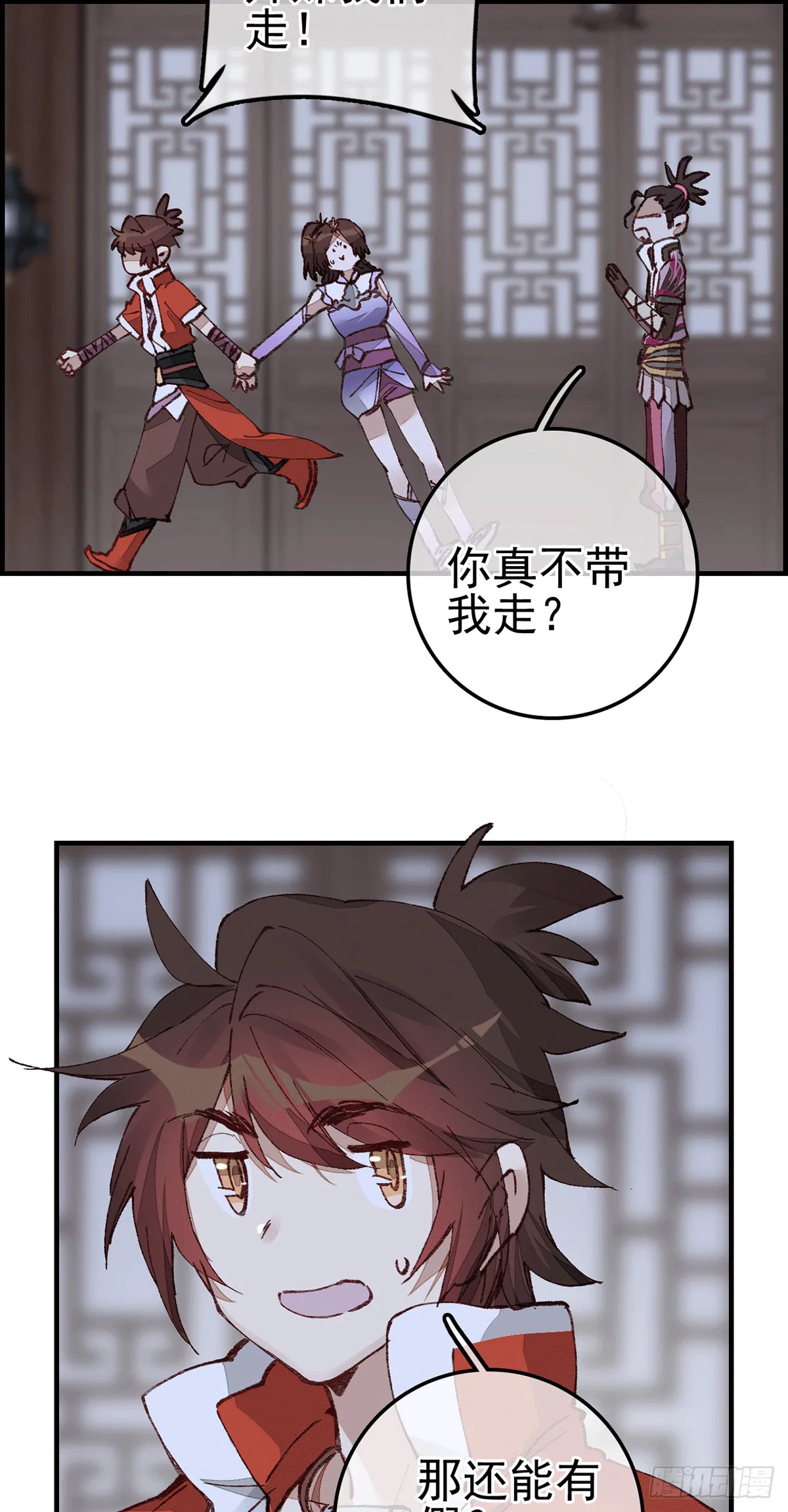 对眼儿 第22页