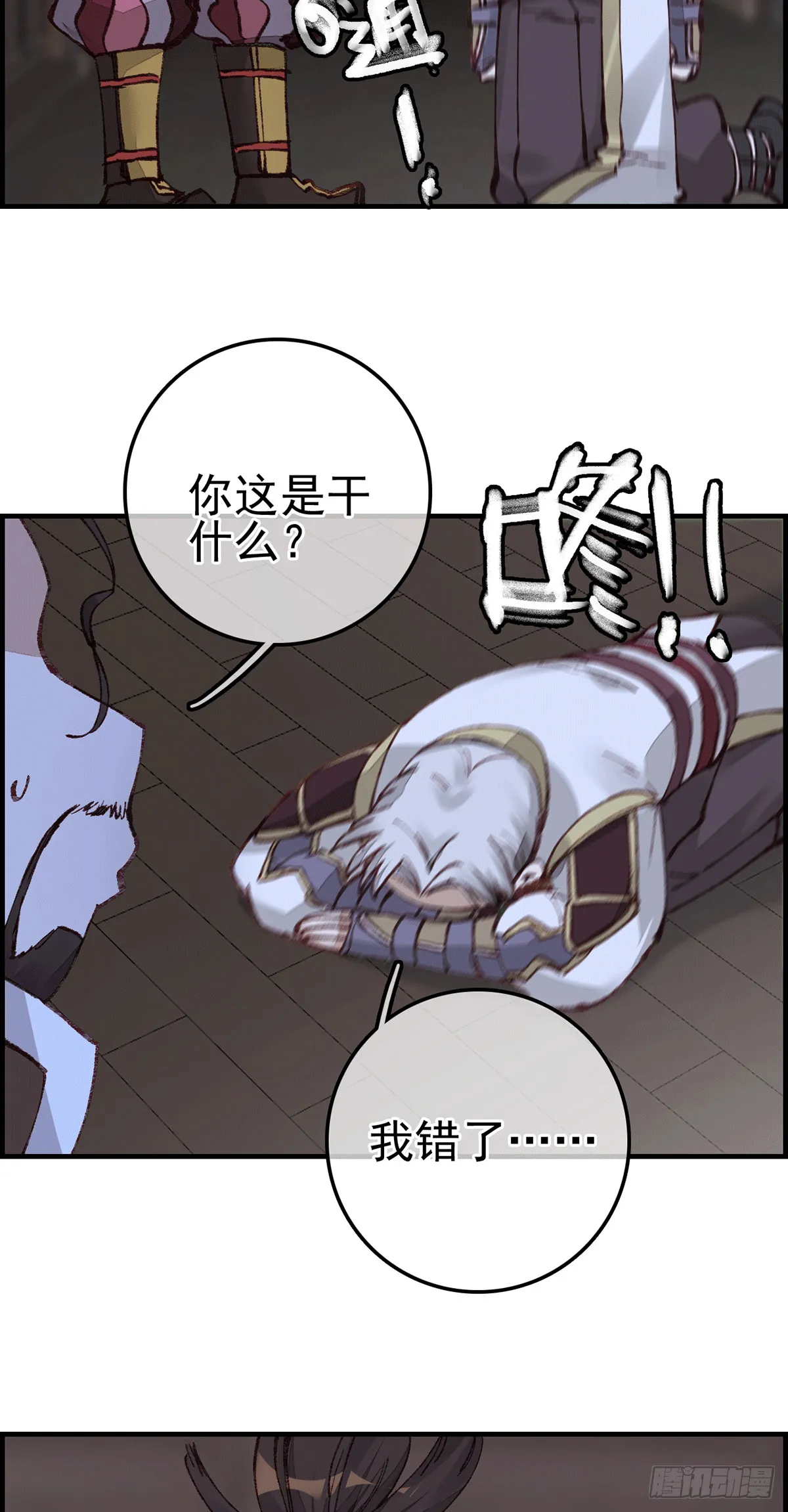 对眼儿 第24页