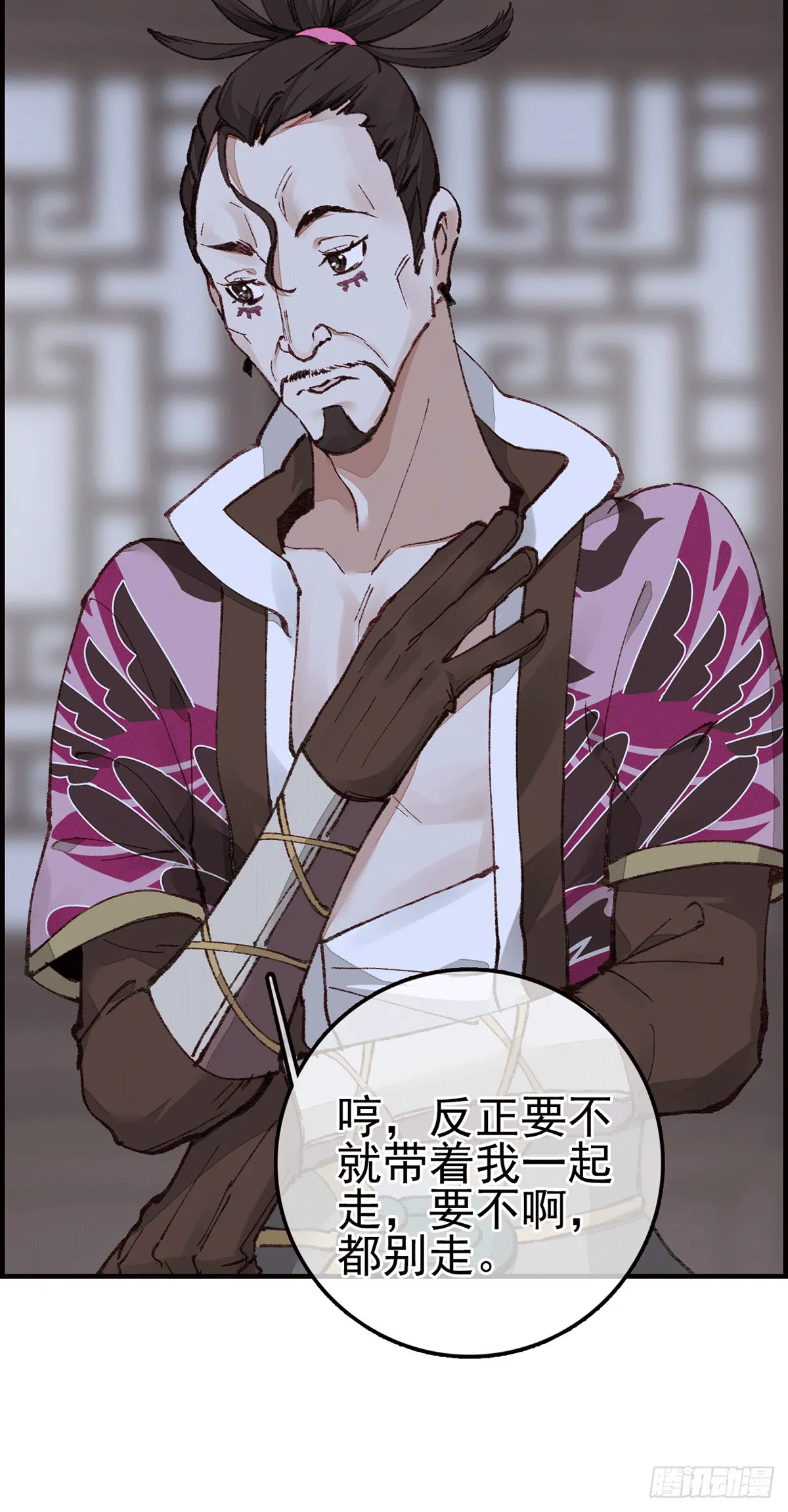 对眼儿 第25页