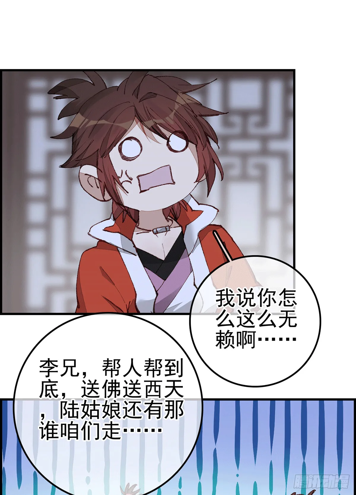 对眼儿 第26页