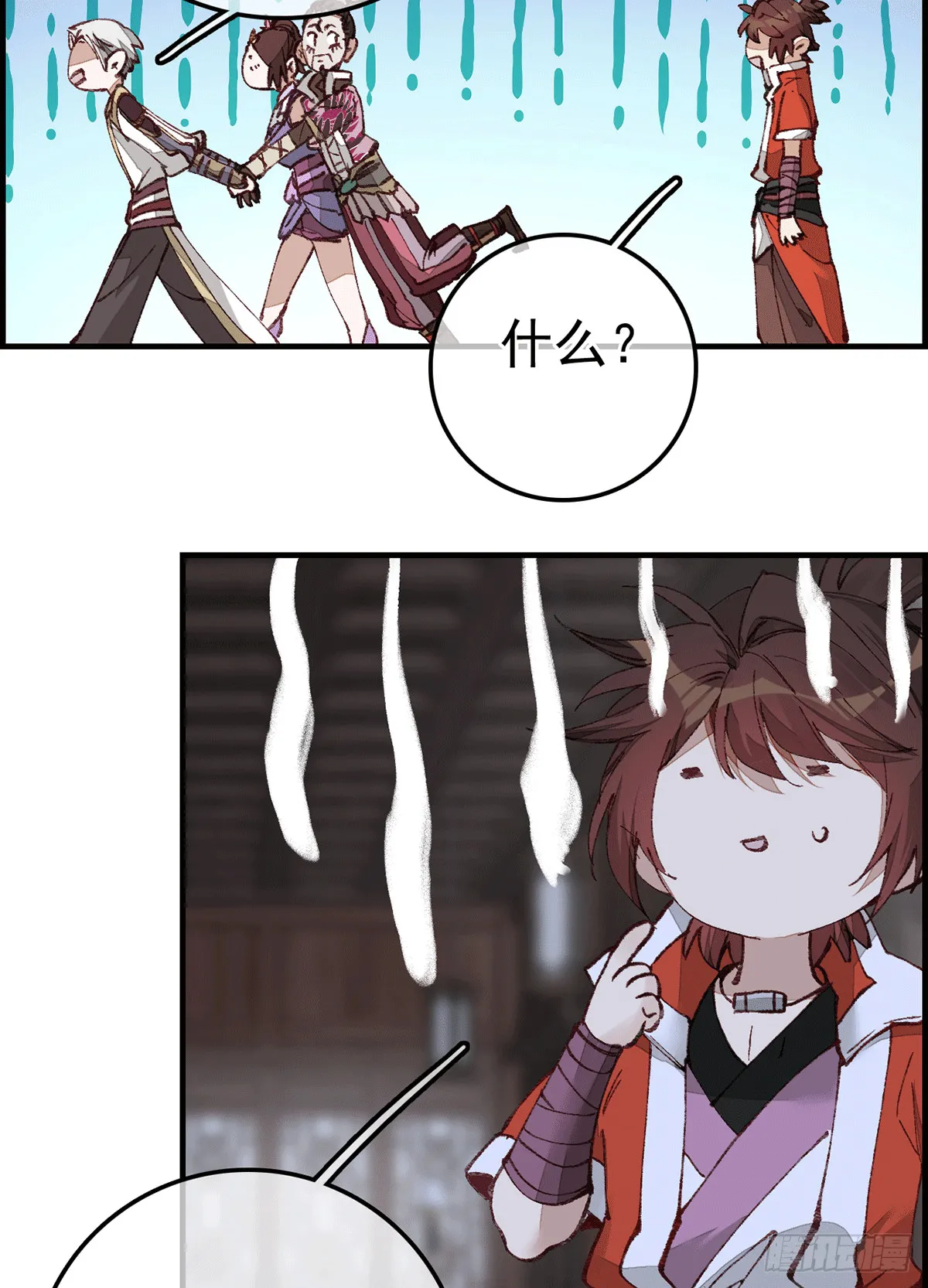 对眼儿 第27页