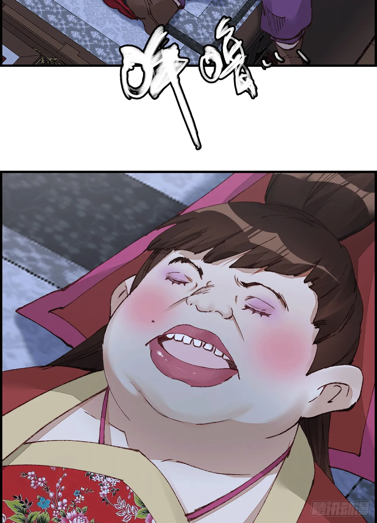 对眼儿 第29页