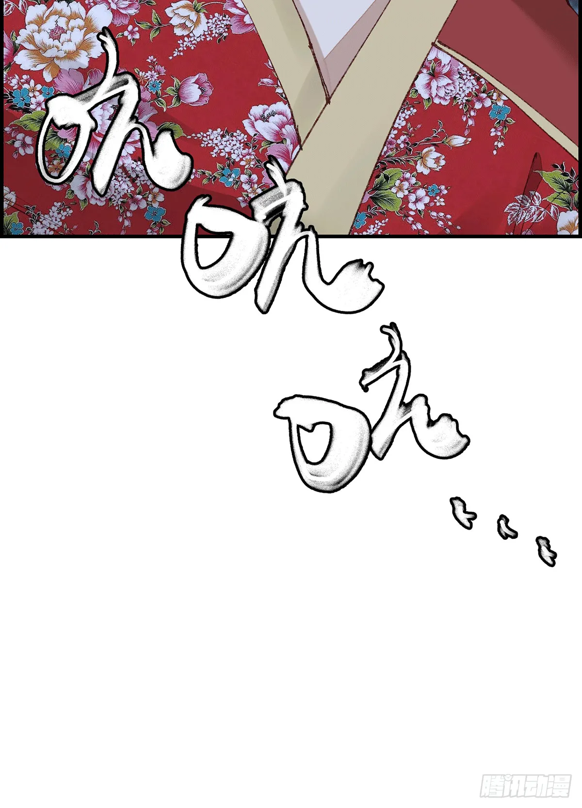 对眼儿 第30页