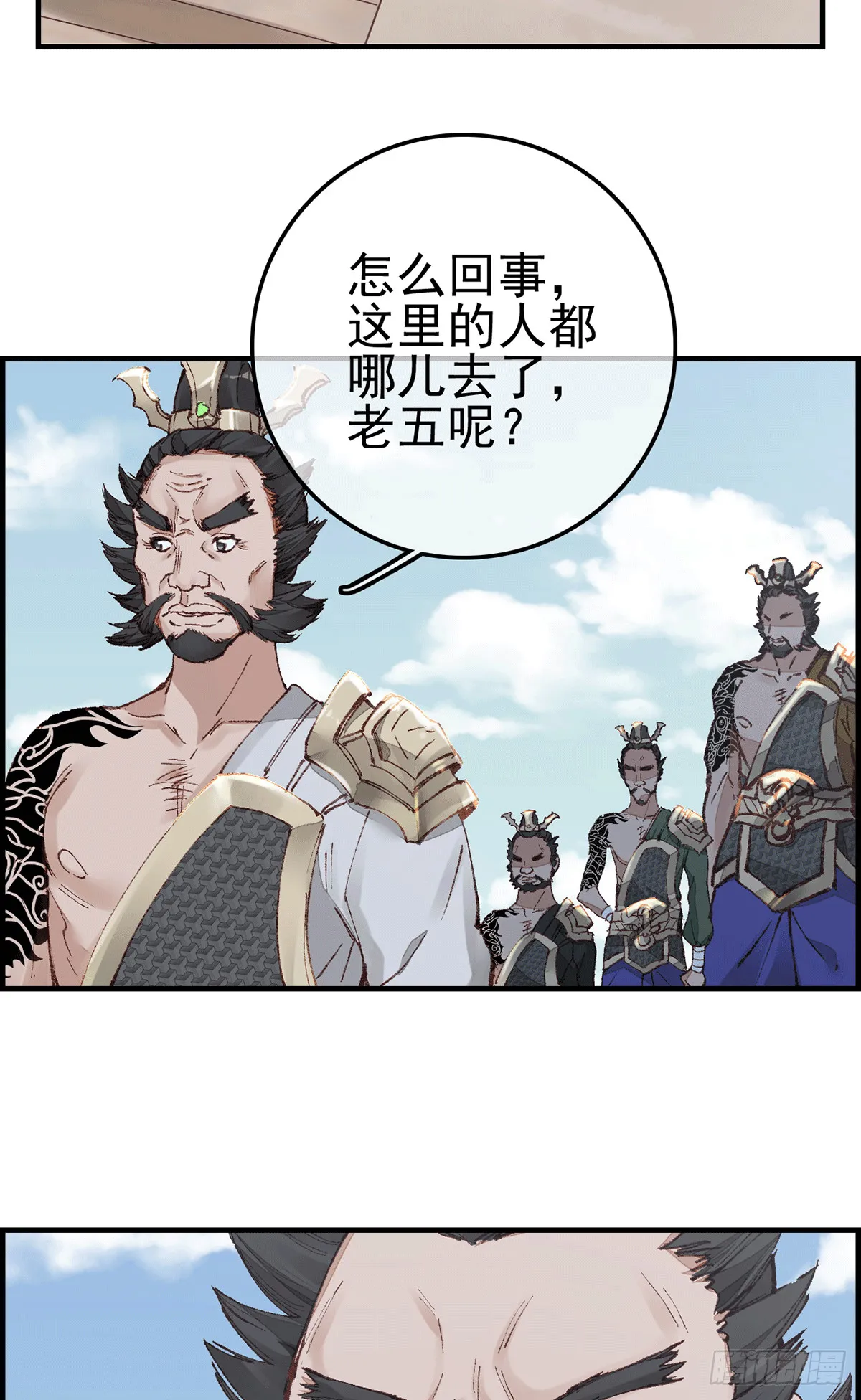 对眼儿 第33页