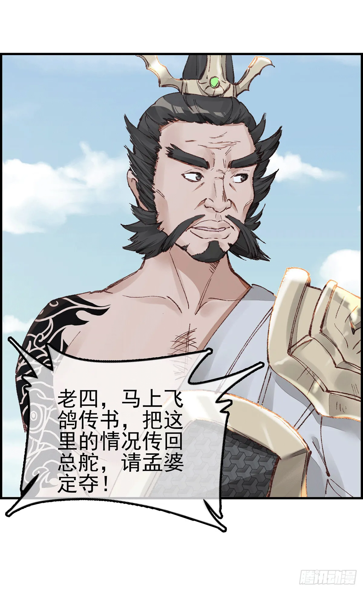 对眼儿 第35页