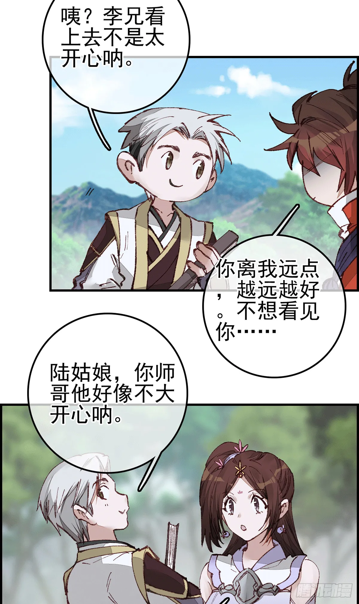 对眼儿 第43页