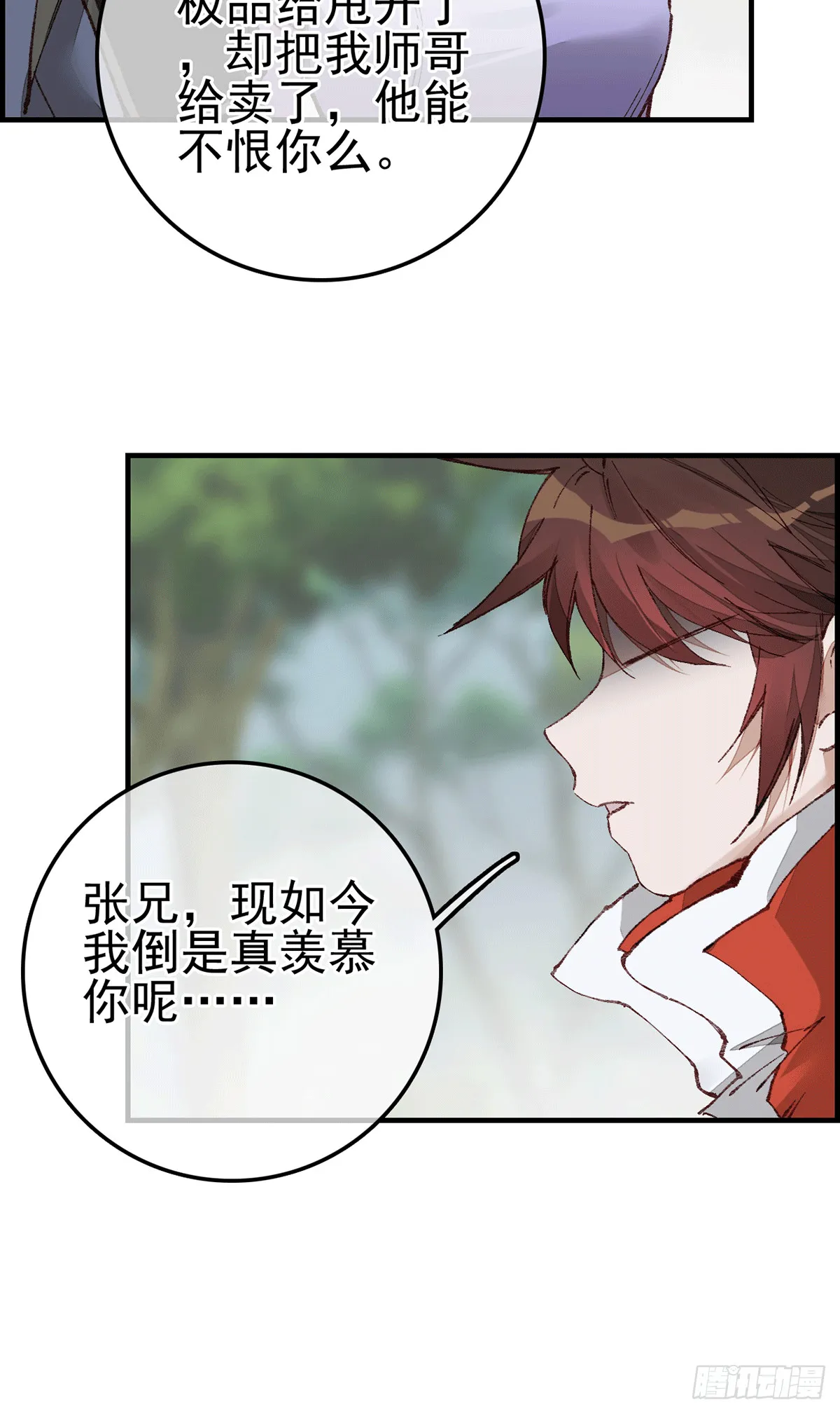 对眼儿 第45页