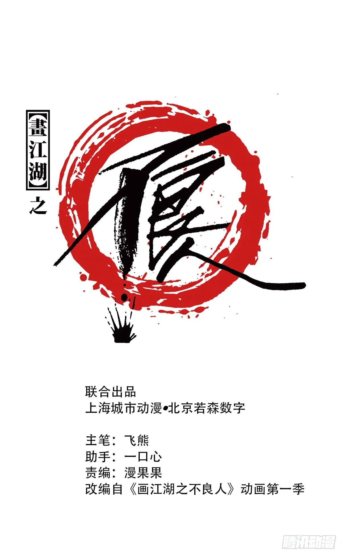 十里之内有敌情 第1页