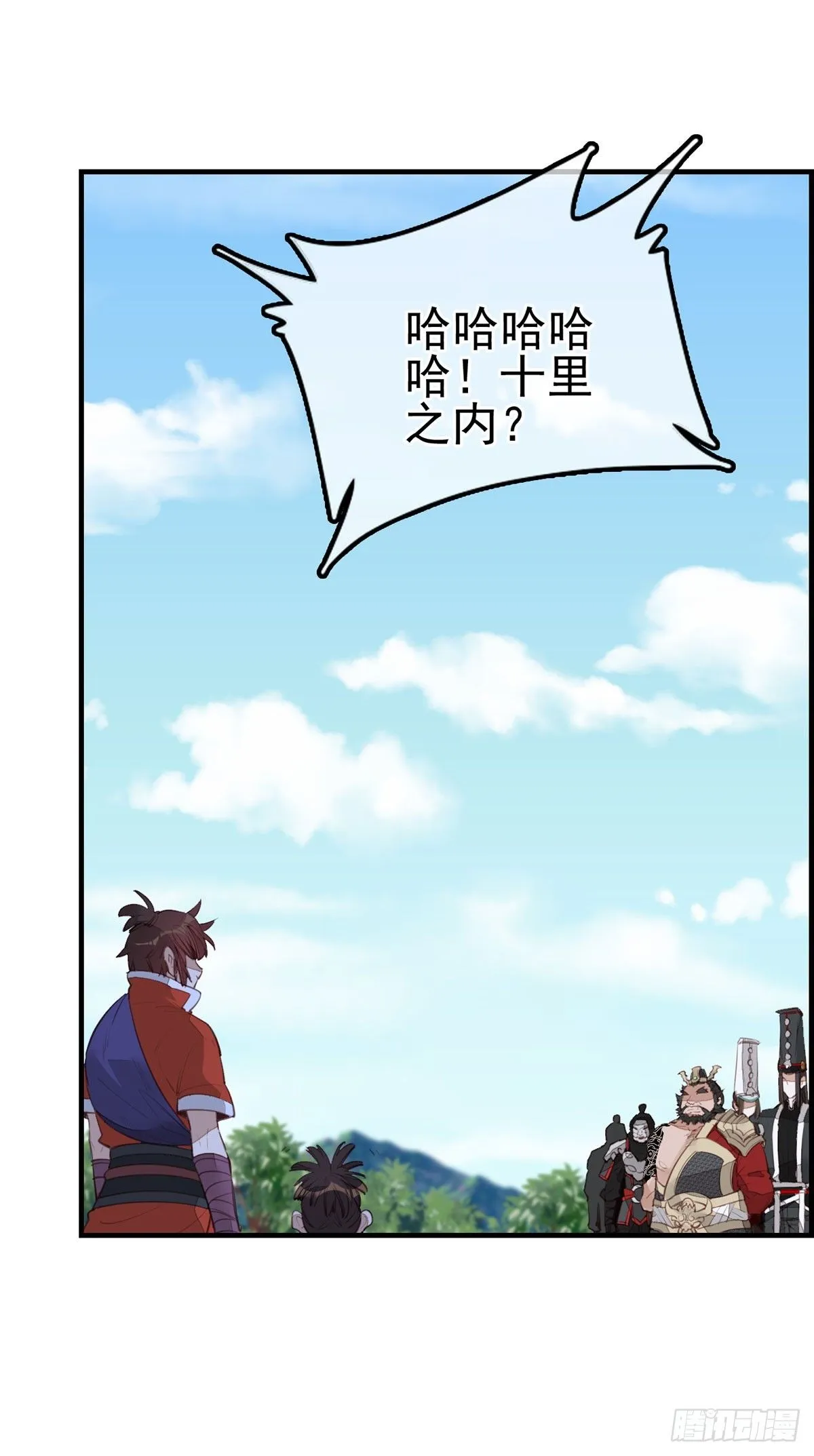 十里之内有敌情 第5页