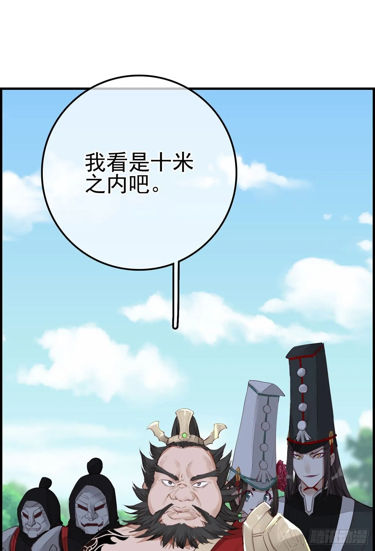 十里之内有敌情 第6页