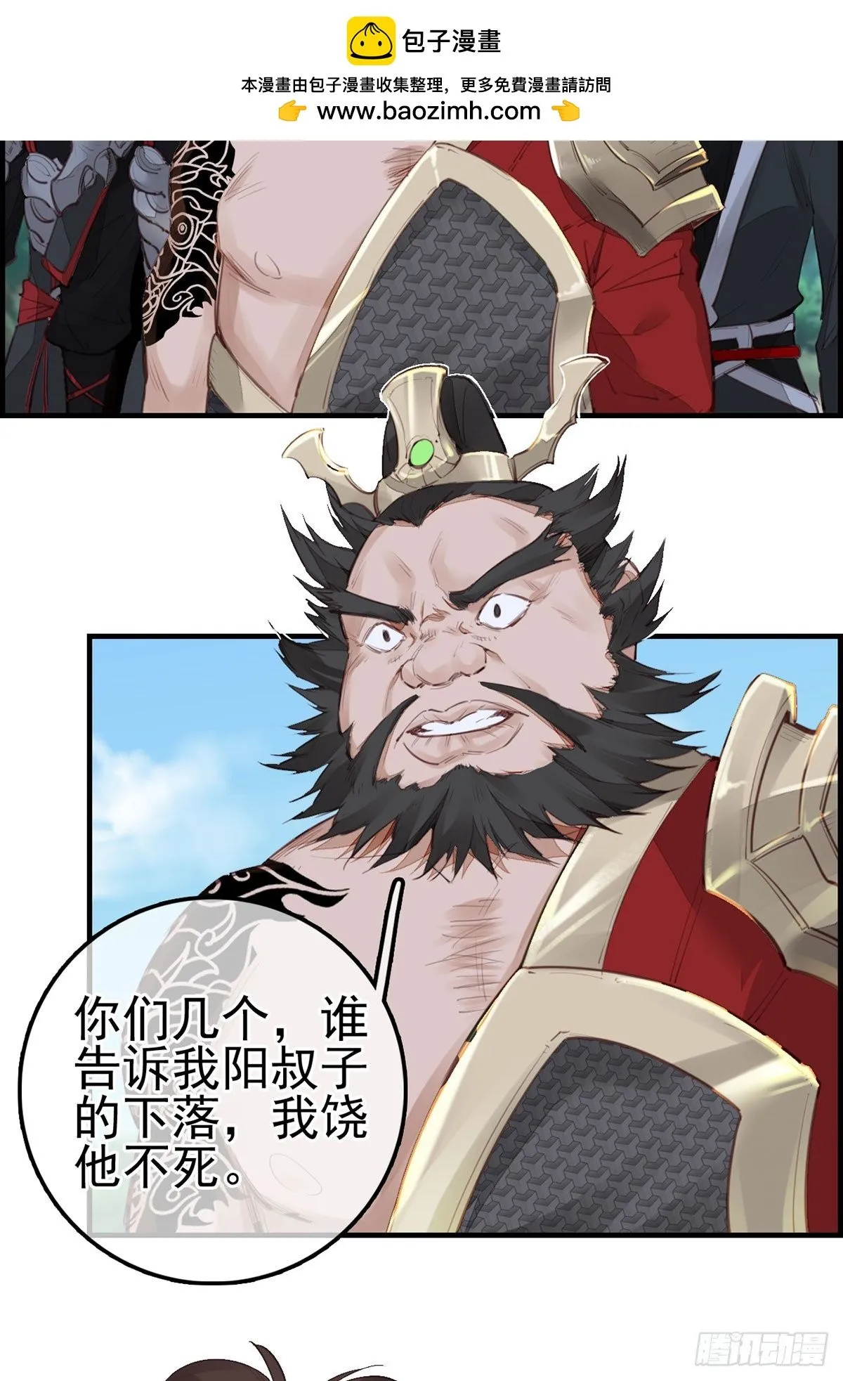 十里之内有敌情 第7页